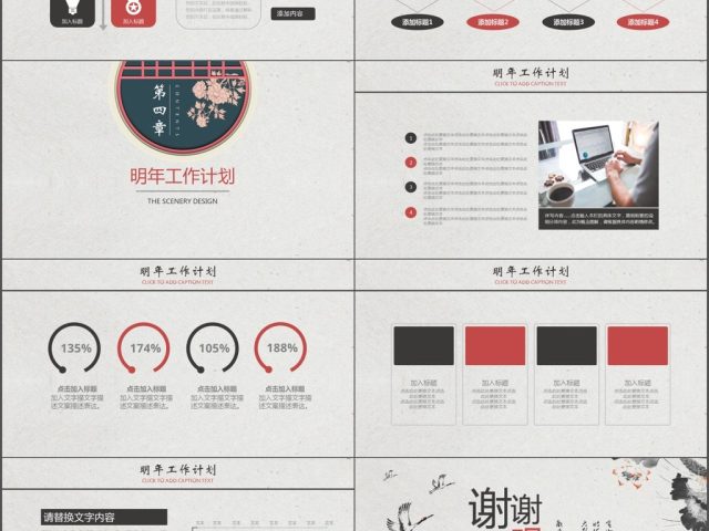 2019中国风教育课件PPT模板 2019中国风教育课件PPT模板