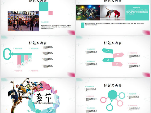 酷炫十足街舞PPT动态模板封面含PS