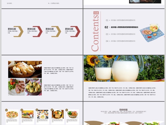 食材大作战健康养生ppt 食材大作战健康养生ppt