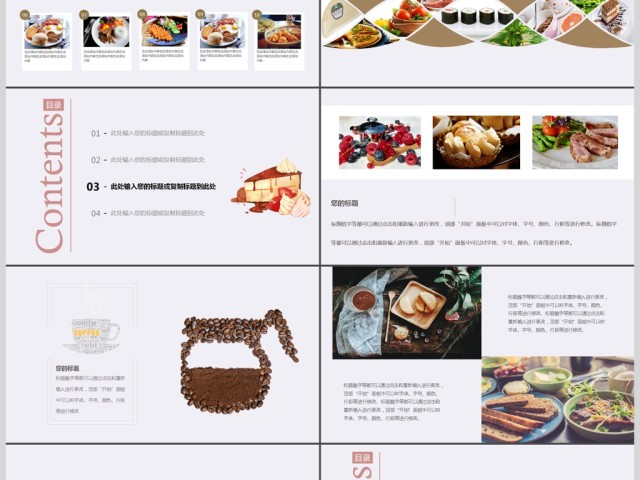食材大作战健康养生ppt 食材大作战健康养生ppt