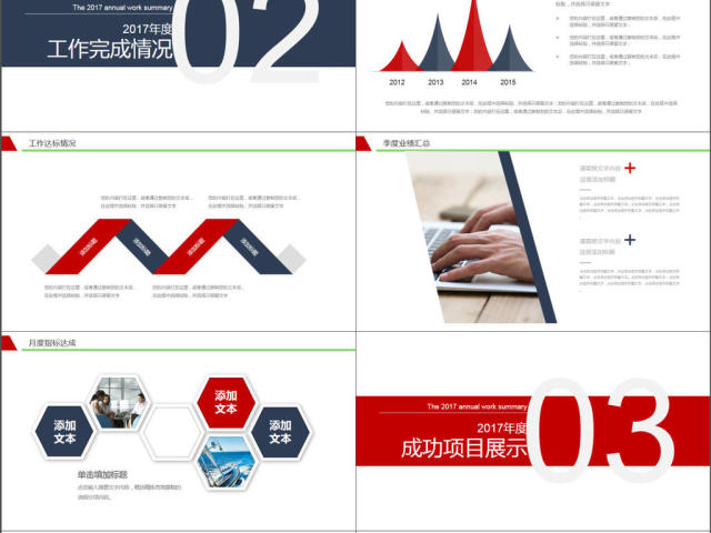 2017年建筑施工安全汇报PPT模板 2017年建筑施工安全汇报PPT模板