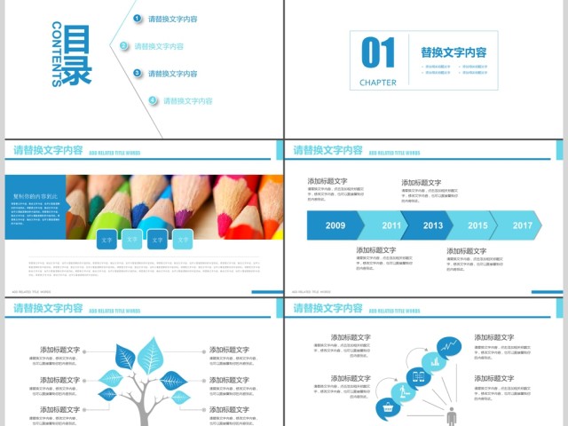 清新淡雅创意丝带教师培训公开课PPT 清新淡雅创意丝带教师培训公开课PPT