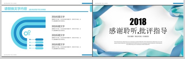 清新淡雅创意丝带教师培训公开课PPT 清新淡雅创意丝带教师培训公开课PPT