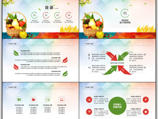 2018简约食品安全PPT模板 2018简约食品安全PPT模板