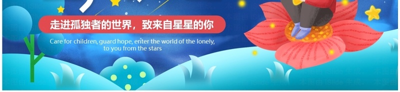 蓝色卡通风世界自闭症日PPT模板