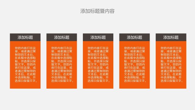 橙色扁平商务PPT图表-25 橙色扁平商务PPT图表-25