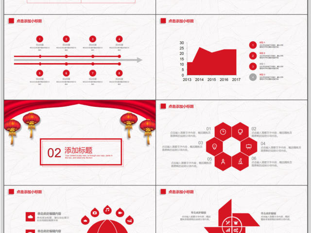 喜庆灯笼年终总结暨新年计划PPT模板 喜庆灯笼年终总结暨新年计划PPT模板