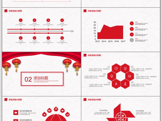 喜庆灯笼年终总结暨新年计划PPT模板