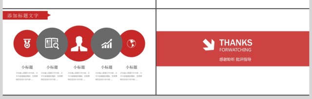 金融理财创业投资银行证券PPT模板