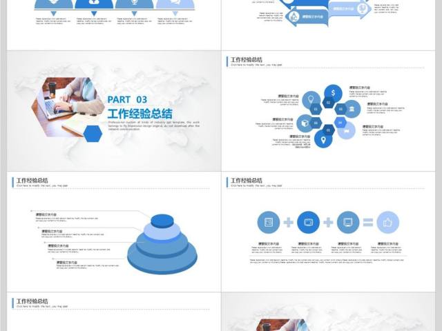 框架完整后勤采购部门年终工作计划PPT 框架完整后勤采购部门年终工作计划PPT
