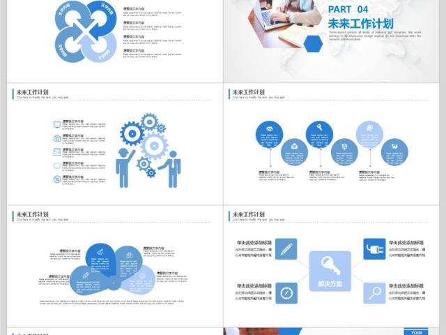 框架完整后勤采购部门年终工作计划PPT 框架完整后勤采购部门年终工作计划PPT