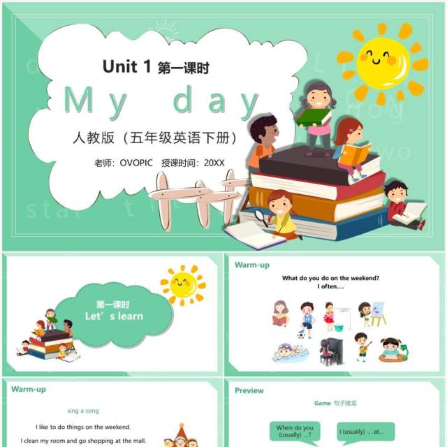 部编版五年级英语下册My Day第一课时课件PPT模板 部编版五年级英语下册My Day第一课时课件PPT模板