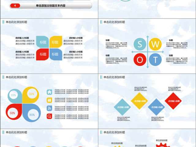 儿童卡通教育工作PPT模版 儿童卡通教育工作PPT模版