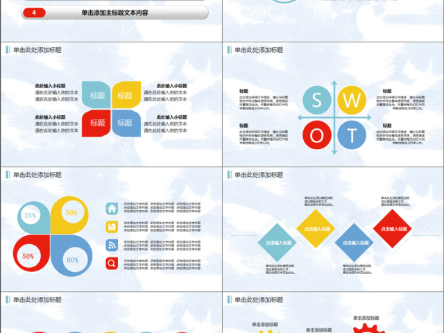 儿童卡通教育工作PPT模版