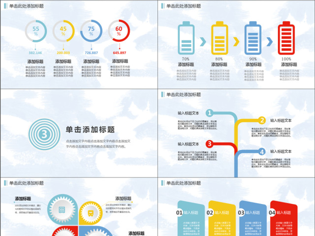 儿童卡通教育工作PPT模版