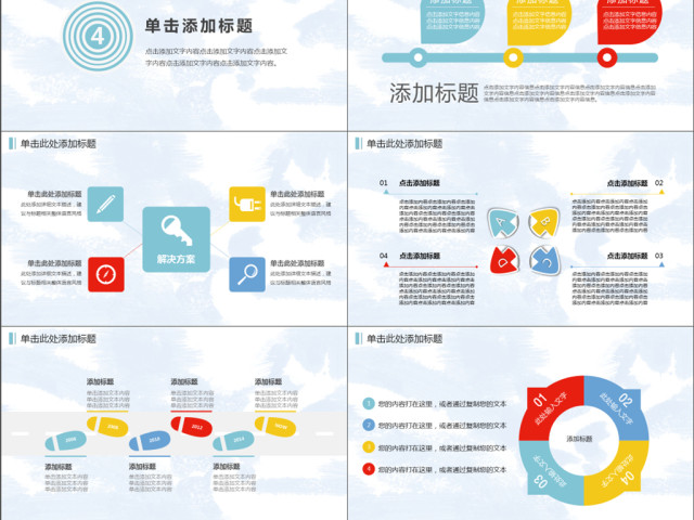 儿童卡通教育工作PPT模版 儿童卡通教育工作PPT模版