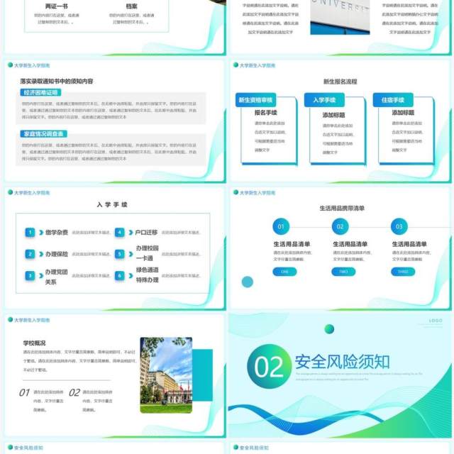 蓝绿渐变简约风给大学生的一封信PPT模板 蓝绿渐变简约风给大学生的一封信PPT模板