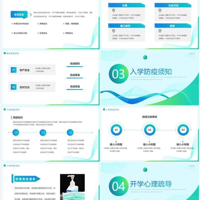 蓝绿渐变简约风给大学生的一封信PPT模板 蓝绿渐变简约风给大学生的一封信PPT模板