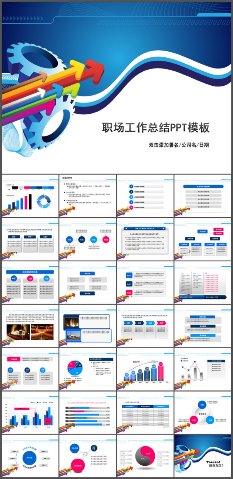 适合销售人员的年终工作总结报告的ppt模板