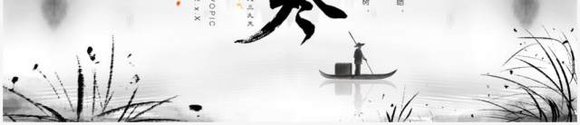 中国风水墨小寒传统节气介绍PPT模板 中国风水墨小寒传统节气介绍PPT模板