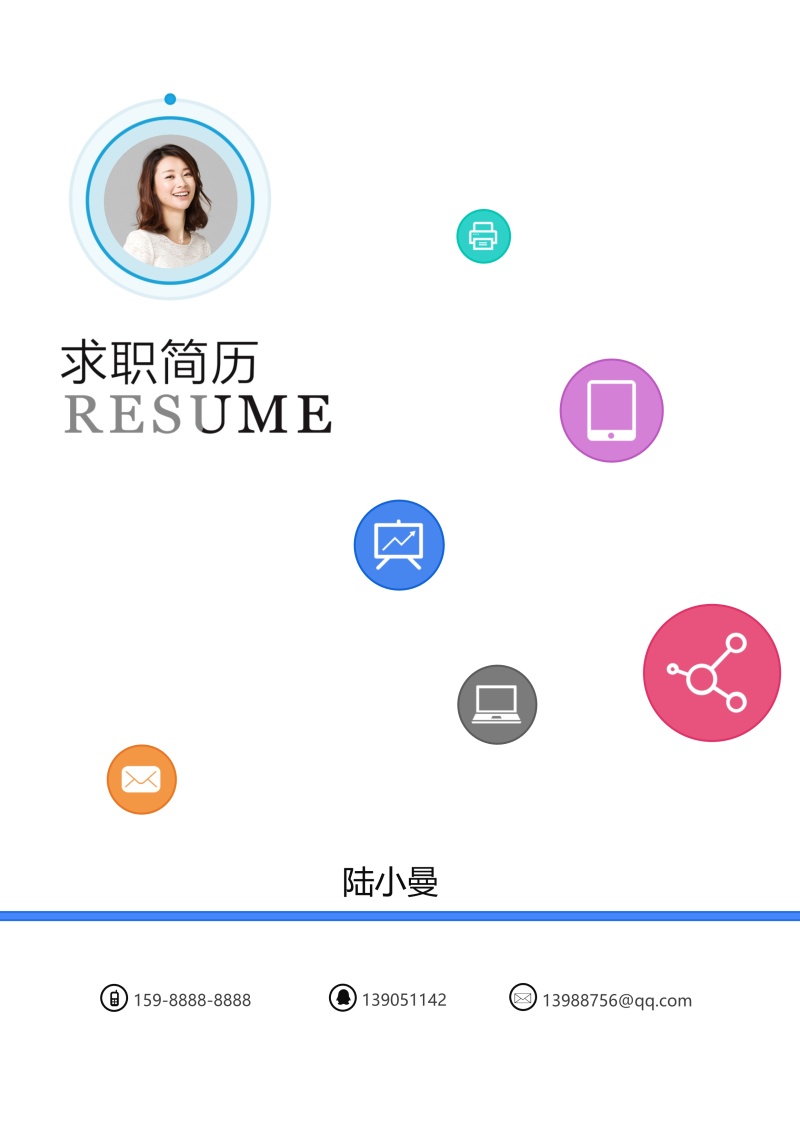 市场营销艺术设计求职简历WORD封面模板11