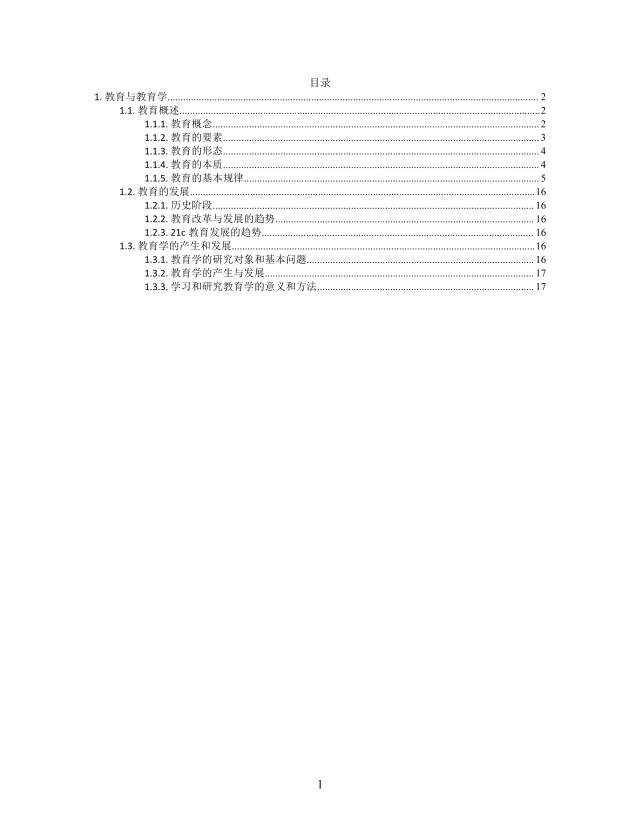 思维导图教育学XMind模板