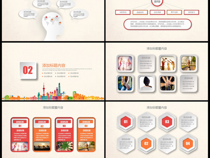 青春正能量共建和谐校园通用ppt动态模板