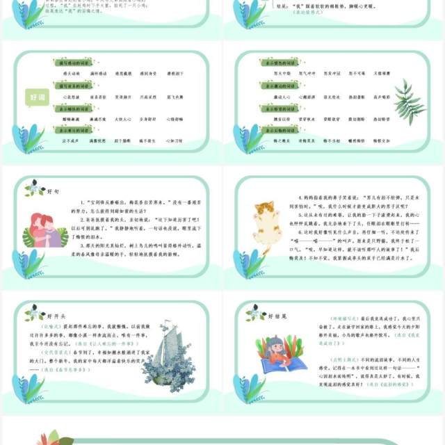 部编版六年级语文下册让真情自然流课件PPT模板 部编版六年级语文下册让真情自然流课件PPT模板
