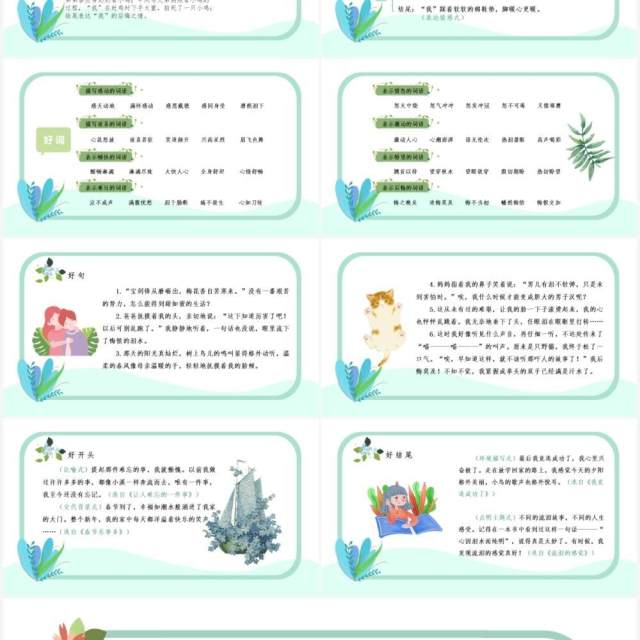 部编版六年级语文下册让真情自然流课件PPT模板