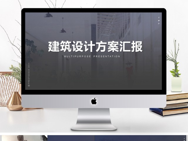 简约风室内设计建筑设计宣传画册ppt模板 简约风室内设计建筑设计宣传画册ppt模板