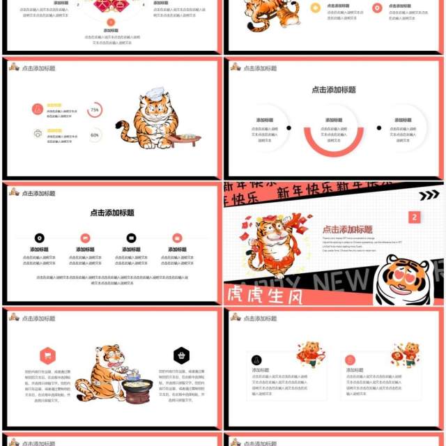 元旦快乐幼儿园主题班会PPT通用模板 元旦快乐幼儿园主题班会PPT通用模板