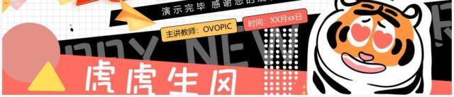 元旦快乐幼儿园主题班会PPT通用模板 元旦快乐幼儿园主题班会PPT通用模板