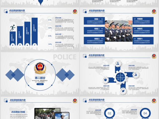 公安局警察交警队特警派出所民警PPT模板 公安局警察交警队特警派出所民警PPT模板