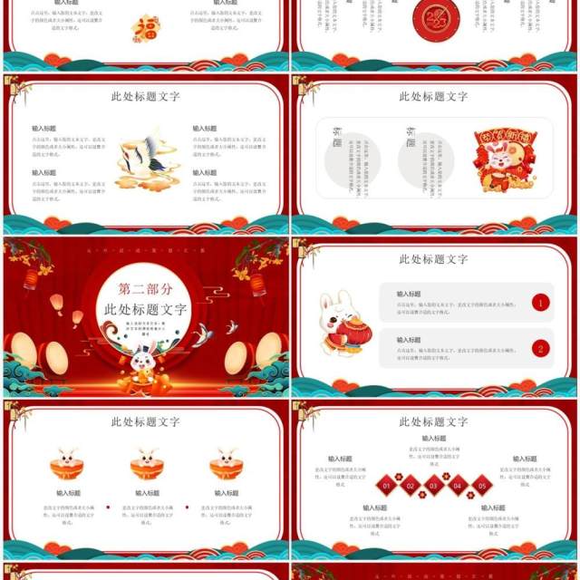 红色中国风元旦活动策划汇报PPT通用模板 红色中国风元旦活动策划汇报PPT通用模板