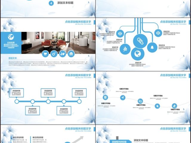 2017清新淡雅简约商务通用PPT模板 2017清新淡雅简约商务通用PPT模板