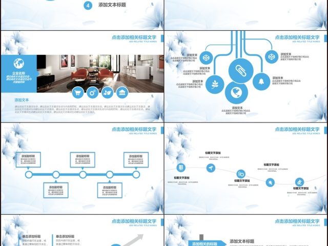 2017清新淡雅简约商务通用PPT模板