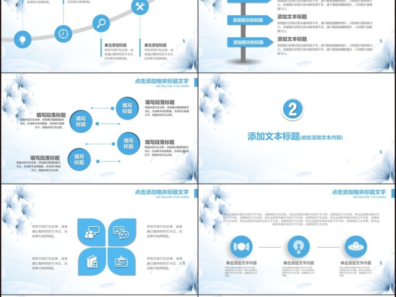 2017清新淡雅简约商务通用PPT模板