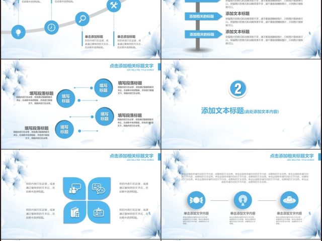 2017清新淡雅简约商务通用PPT模板