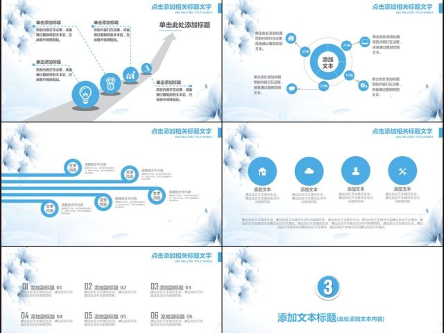 2017清新淡雅简约商务通用PPT模板