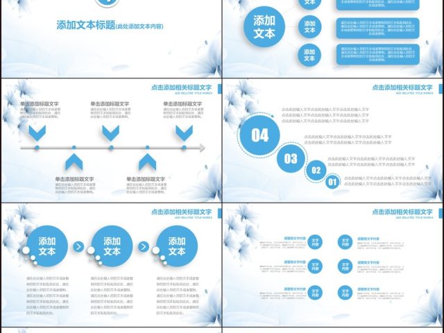 2017清新淡雅简约商务通用PPT模板