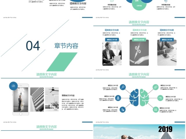商务人士企业岗位竞聘ppt 商务人士企业岗位竞聘ppt