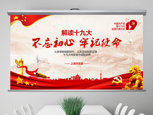 党的十九大ppt模板对中国和世界的影响 党的十九大ppt模板对中国和世界的影响