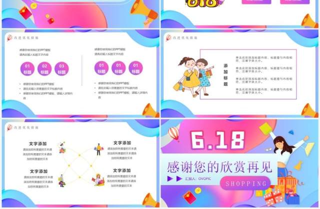 蓝紫渐变618活动复盘数据分析PPT模板 蓝紫渐变618活动复盘数据分析PPT模板