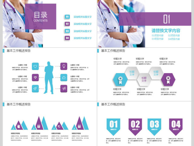心肺复苏救护医疗培训PPT 心肺复苏救护医疗培训PPT