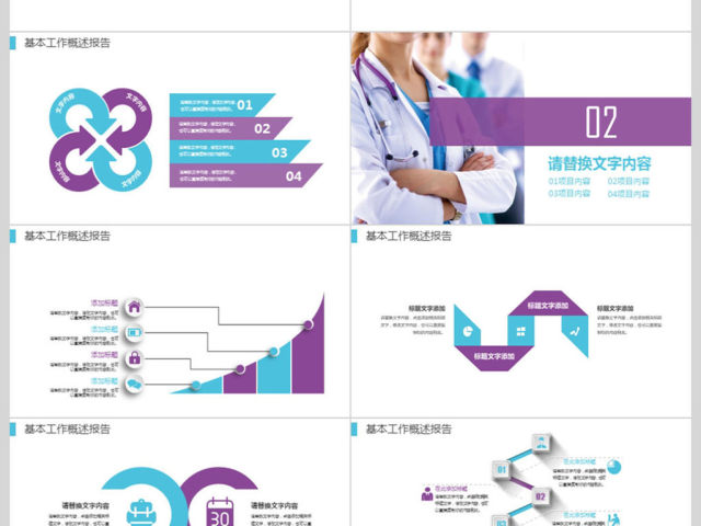心肺复苏救护医疗培训PPT 心肺复苏救护医疗培训PPT