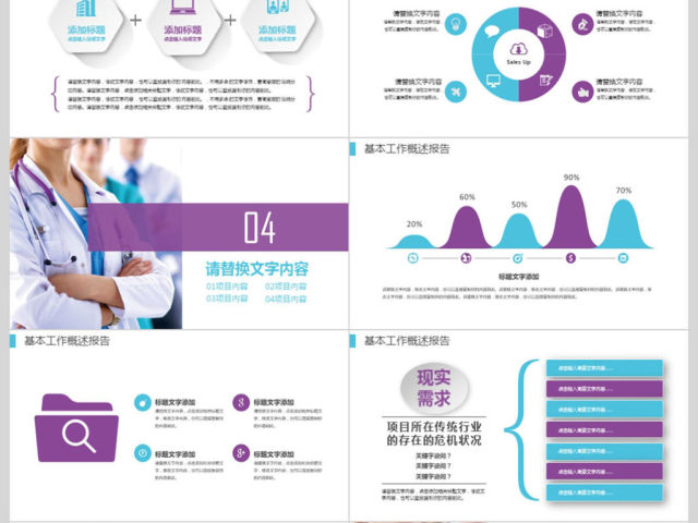 心肺复苏救护医疗培训PPT 心肺复苏救护医疗培训PPT