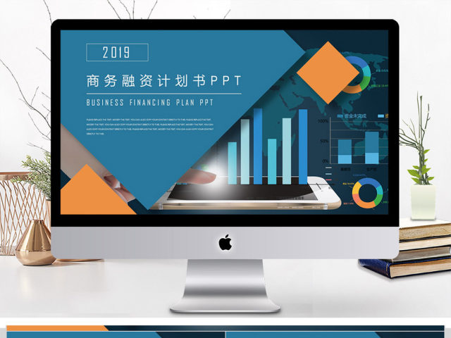 蓝色创意通用商务融资计划书PPT 蓝色创意通用商务融资计划书PPT