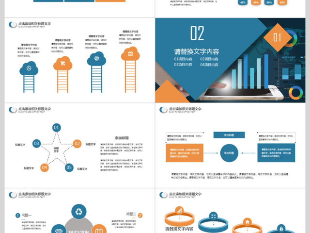 蓝色创意通用商务融资计划书PPT 蓝色创意通用商务融资计划书PPT