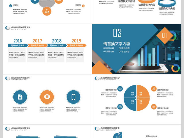蓝色创意通用商务融资计划书PPT 蓝色创意通用商务融资计划书PPT