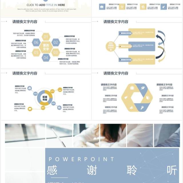 简约企业管理团队文化宣传介绍PPT模板